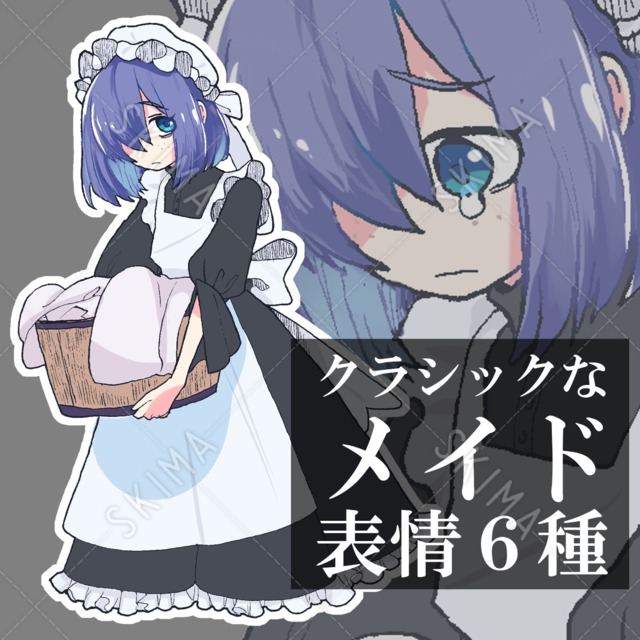 【表情6種類】そばかすメイド