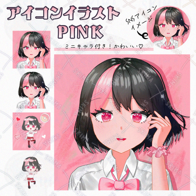 アイコン30【デフォルメ付】