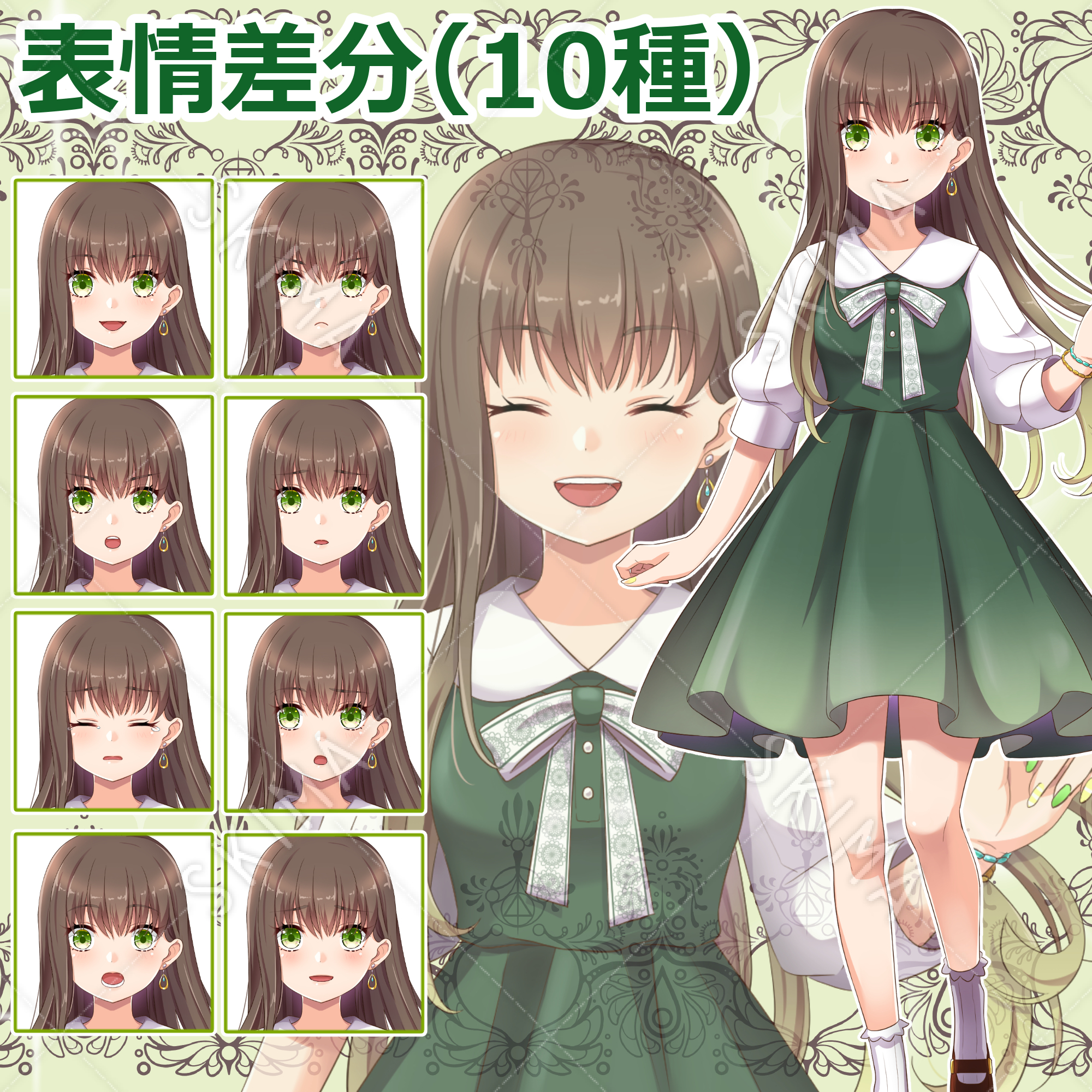 表情差分10種 茶髪のふんわり女子 スキマ スキルのオーダーメイドマーケット Skima