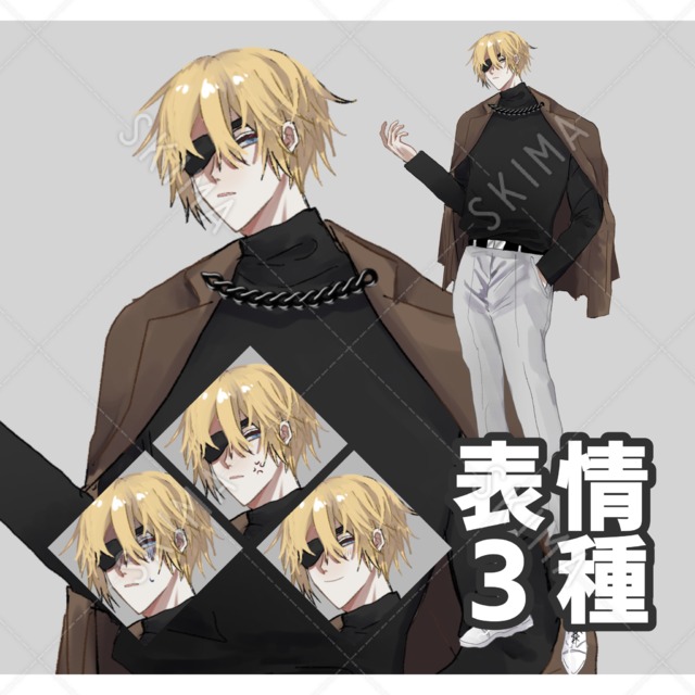 眼帯の男性 金髪の男性 立ち絵 表情3種 スキマ スキルのオーダーメイドマーケット Skima