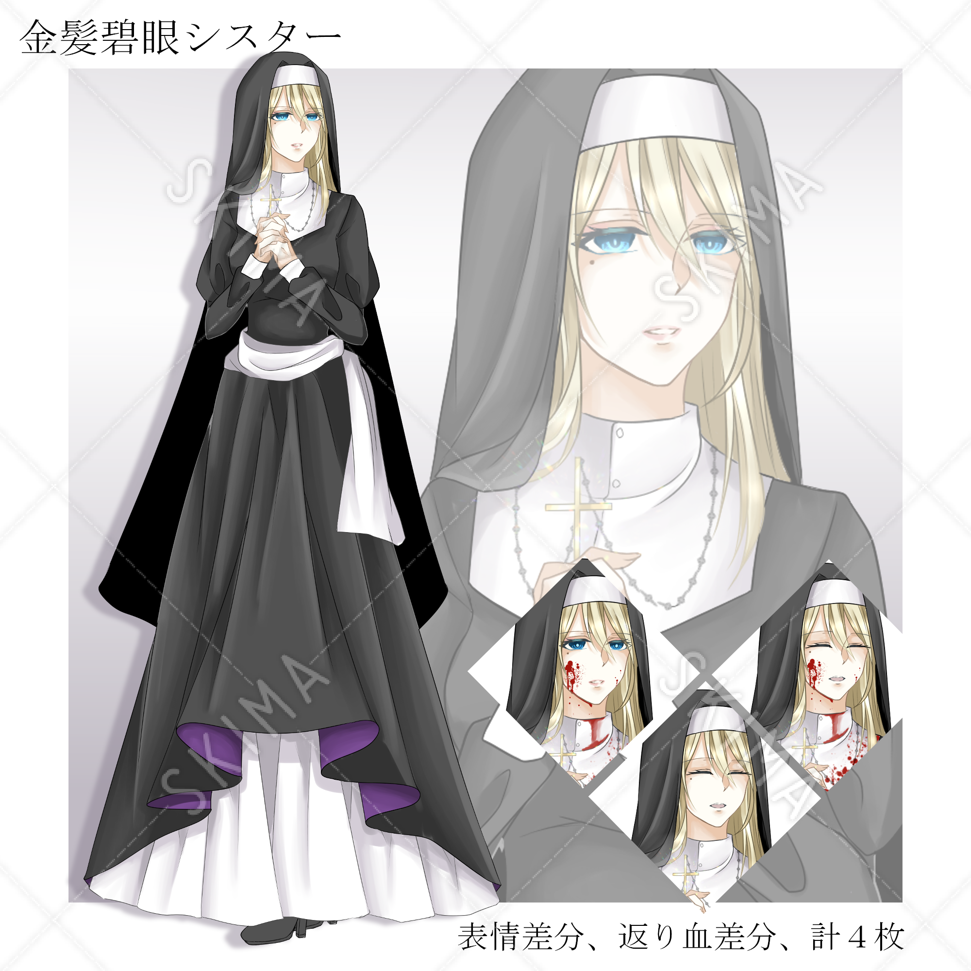 金髪碧眼シスター スキマ スキルのオーダーメイドマーケット Skima