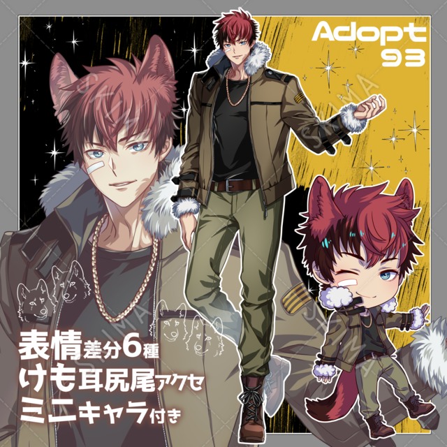 Adopt93/立ち絵＋ミニキャラ/表情6種＋けも耳尻尾