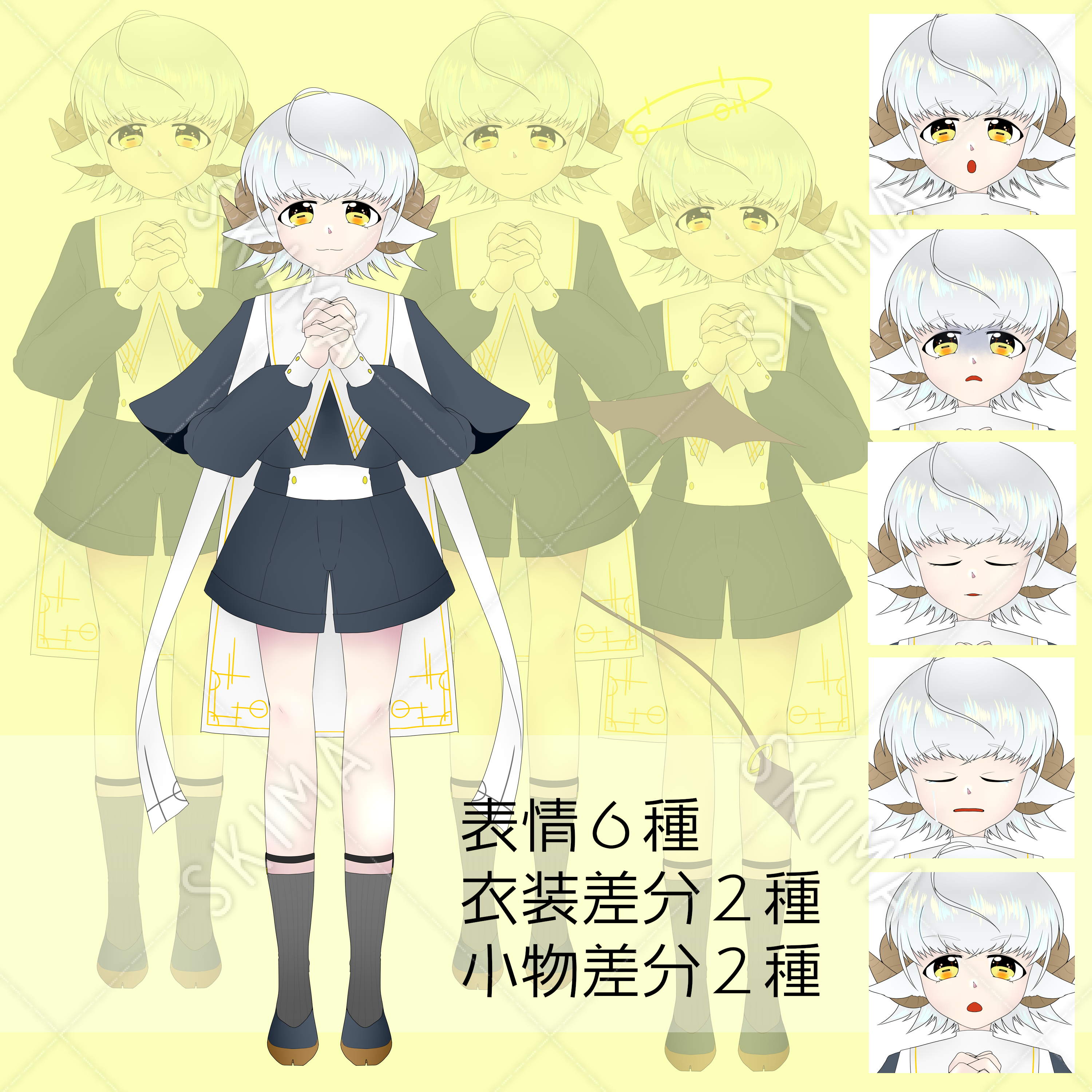 値下げ 羊の修道服っ子 表情６種 衣装２種 小物２種 スキマ スキルのオーダーメイドマーケット Skima