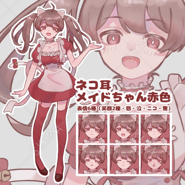 【値下げ中！】ネコ耳メイド