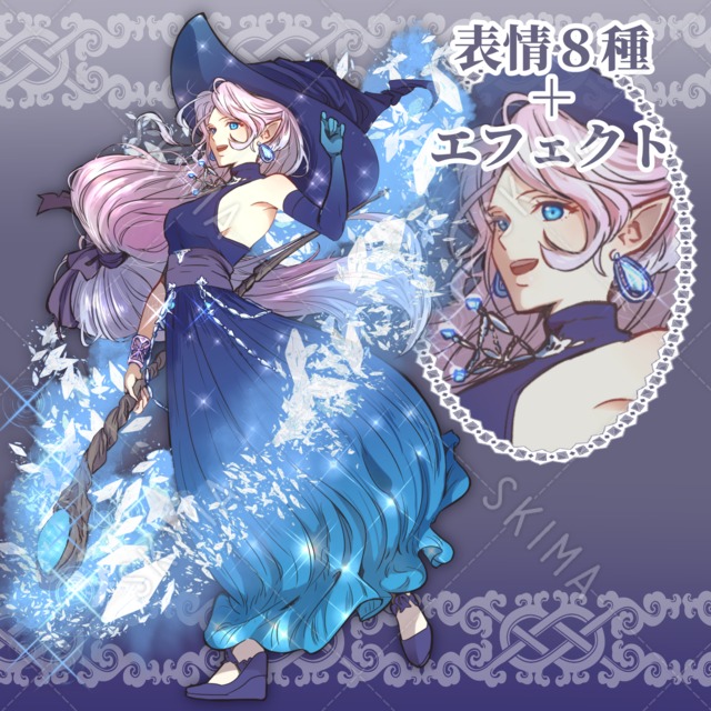 氷の魔女【表情８種＋エフェクト】
