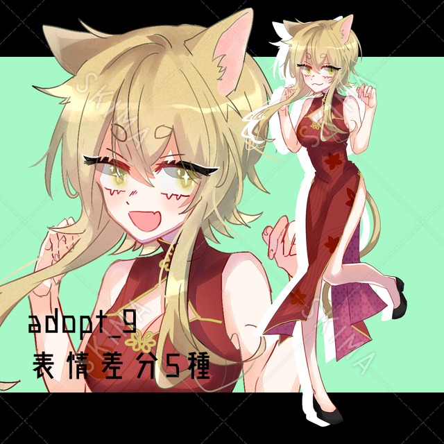 【全身立ち絵・表情差分5種】adopt_9 猫耳チャイナの女性