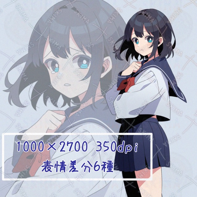 セーラー服の女の子