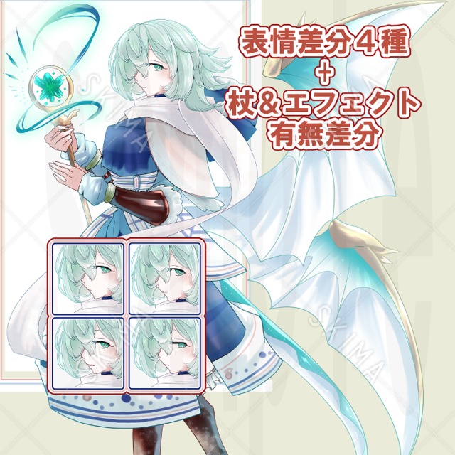 Adopt.龍の翼の少女【表情差分4種+武器有無差分】