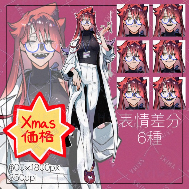 怪しい先生[表情6種]