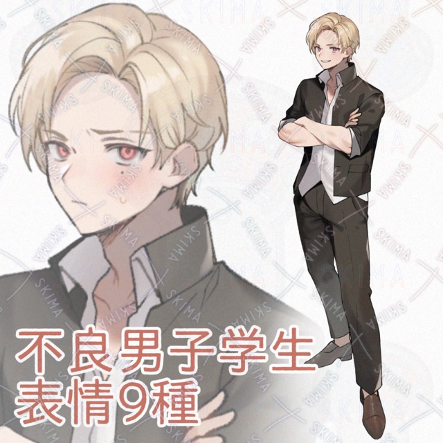 不良男子学生  表情9種