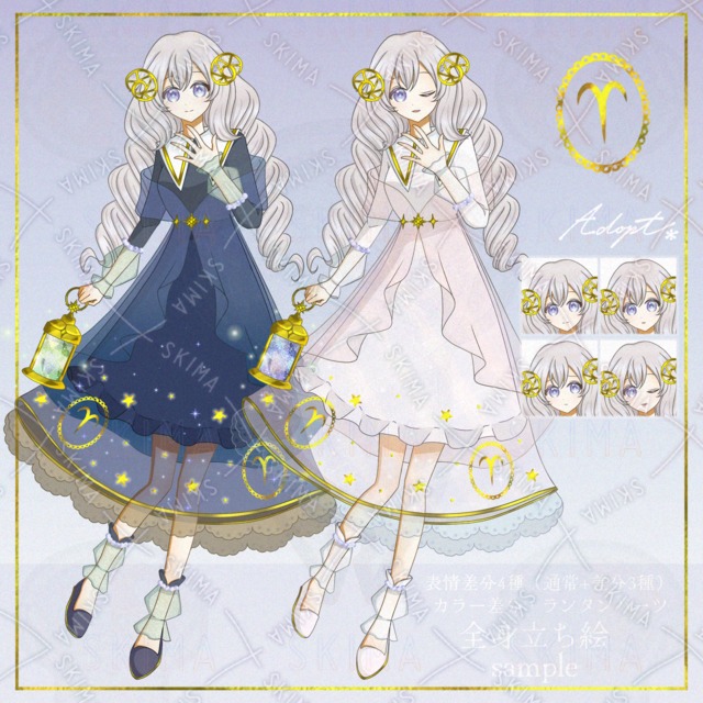 【年末SALE】星の羊-Aries-＊表情4種+カラー2種+ランタン2種