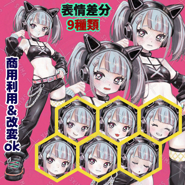 【差分9種類】地雷系サイバーパンク猫耳少女【商用利用・改変OK】