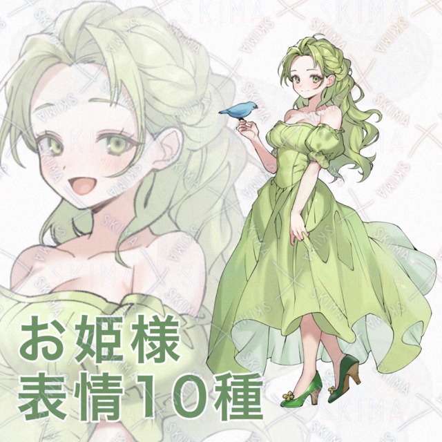 お姫様・プリンセス 表情10種