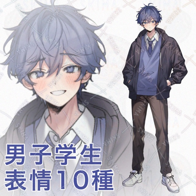 男子学生 表情10種