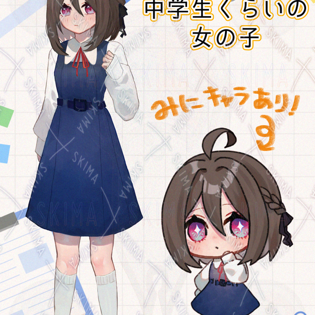 ジャンパースカート制服の学生