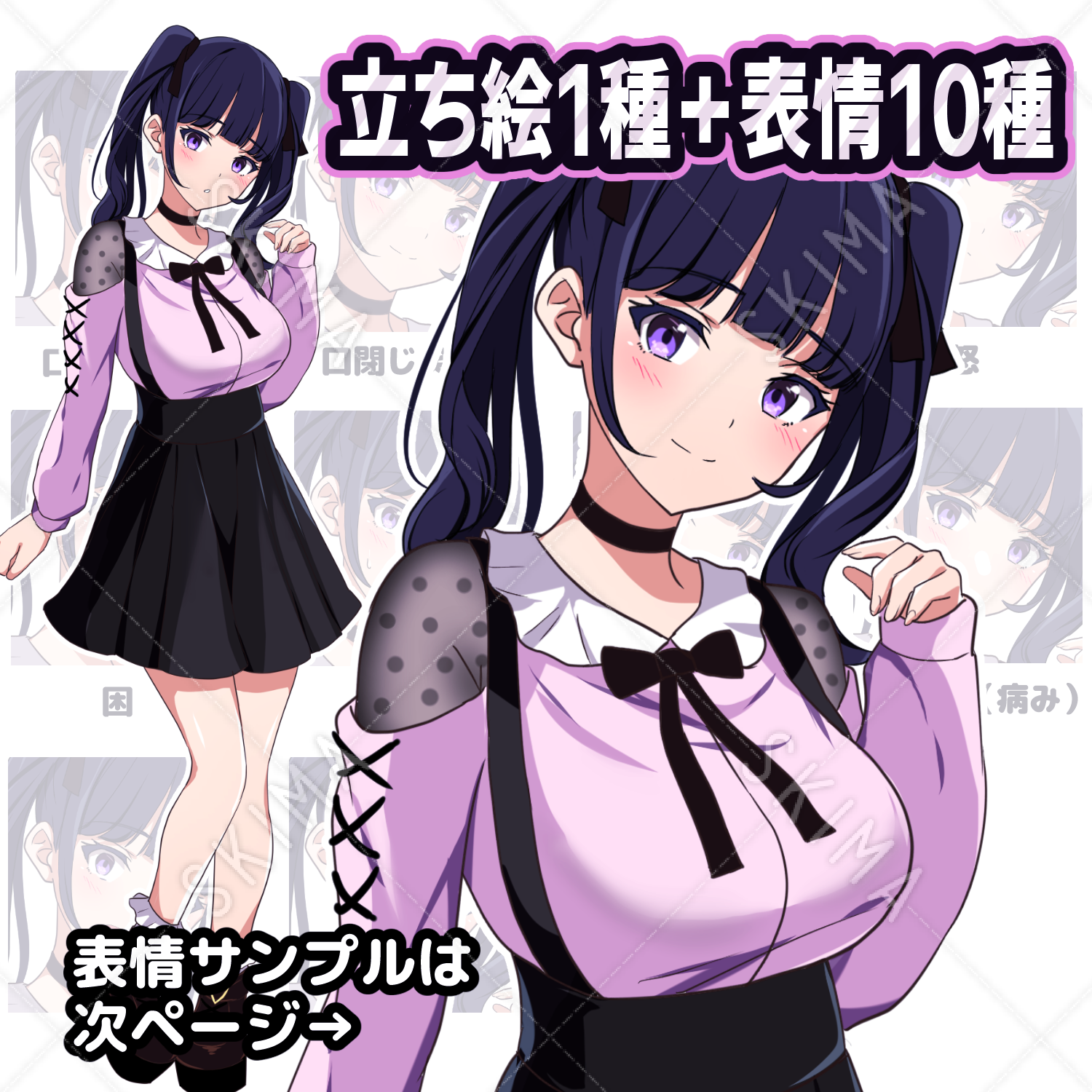 地雷系女子 スキマ スキルのオーダーメイドマーケット Skima