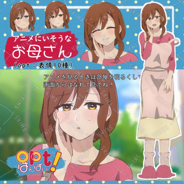 アニメにいそうな母親【表情10種】主婦・エプロン・スリッパ・ママン