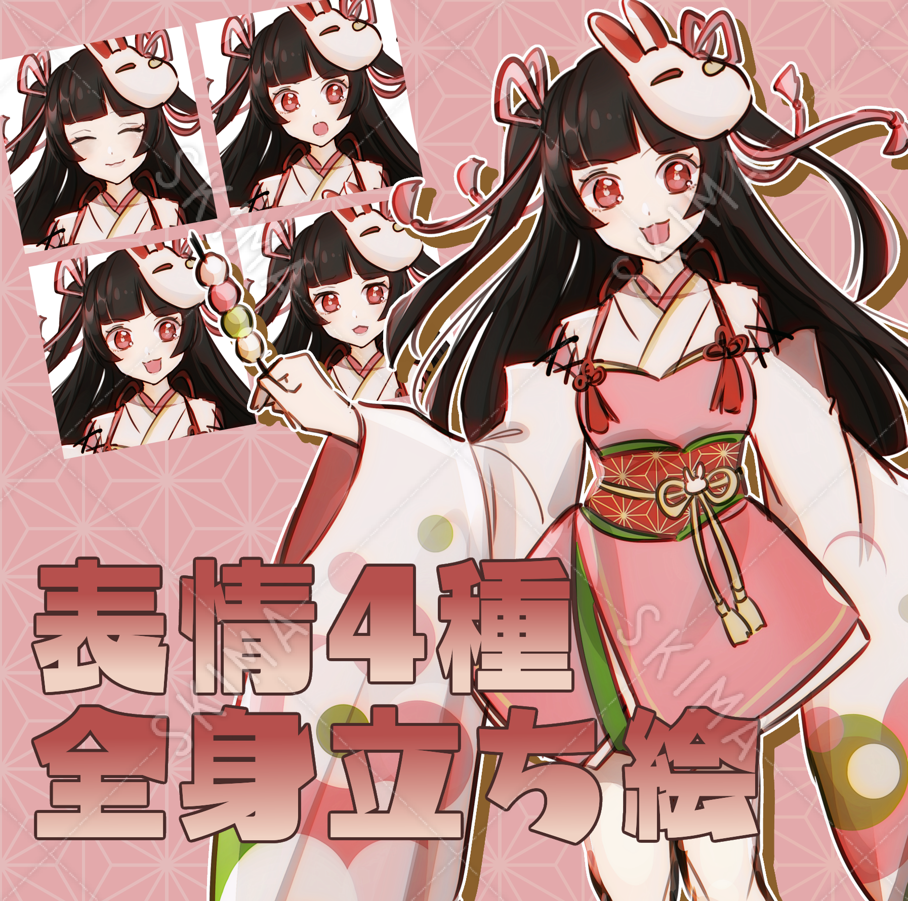 うさぎモチーフの和風少女 スキマ スキルのオーダーメイドマーケット Skima