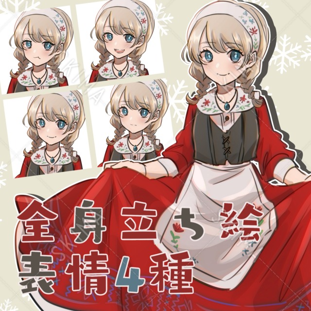 中華服を着た学者風の男性 スキマ スキルのオーダーメイドマーケット Skima