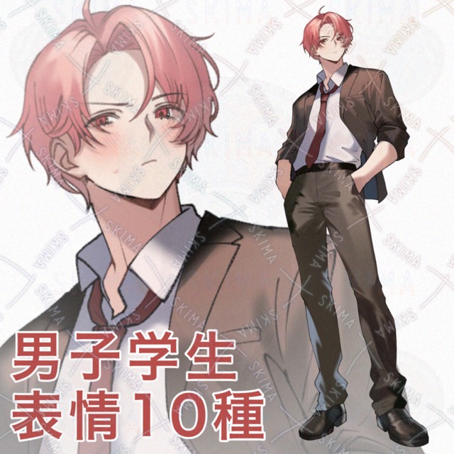 男子学生 表情10種