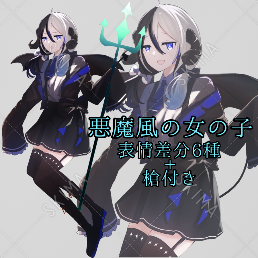 悪魔風の女の子 全身立ち絵 小物付き スキマ スキルのオーダーメイドマーケット Skima 悪魔風の女の子 全身立ち絵 小物付き スキマ スキルのオーダーメイドマーケット Skima