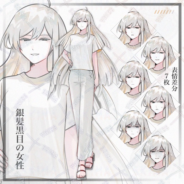 【全身立ち絵】銀髪黒目の女性