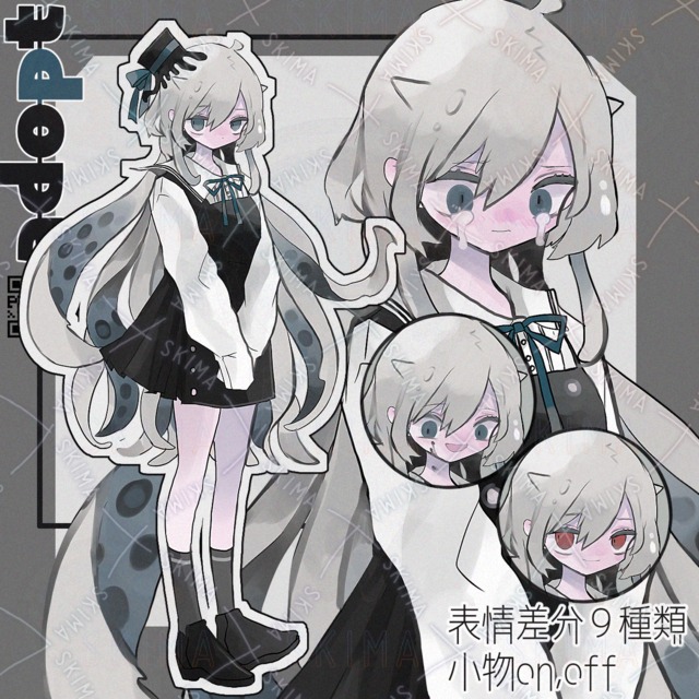adopt タコ