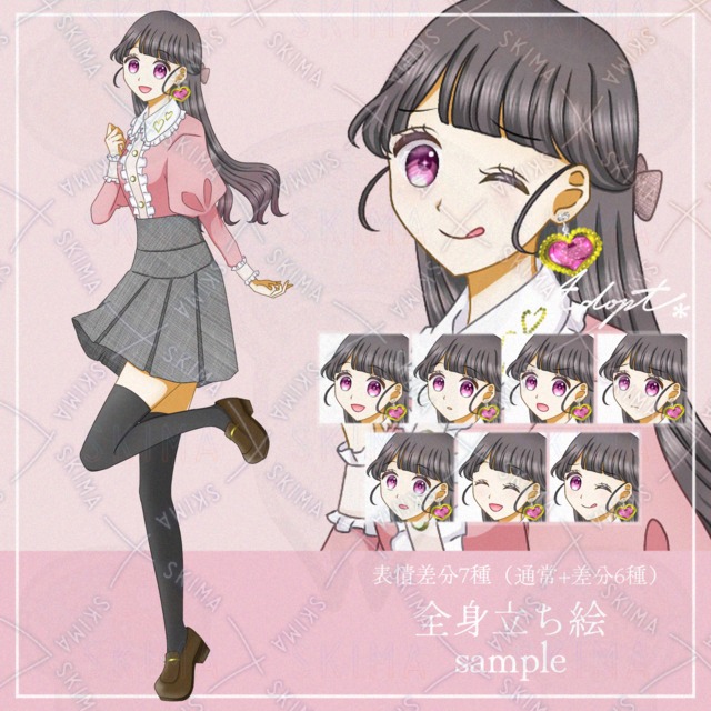 ときめく乙女コーデの少女＊表情差分7種（通常+差分6種）