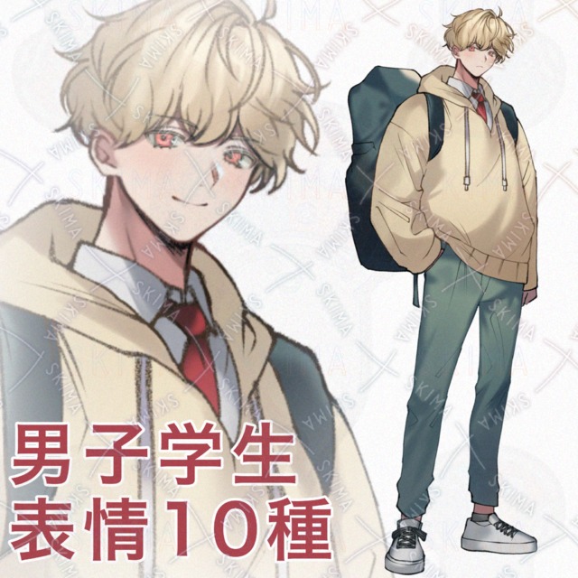 男子学生 表情10種