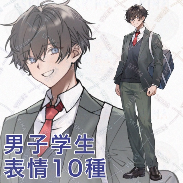 男子学生 表情10種