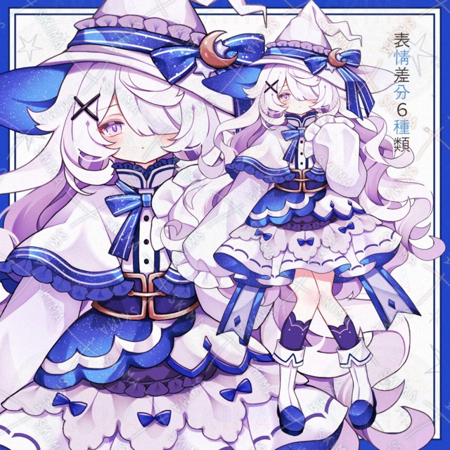 白と青の魔法使い