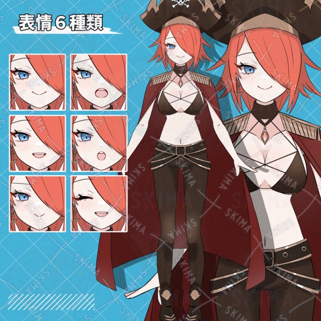 海賊衣装の女の子【表情差分6種】