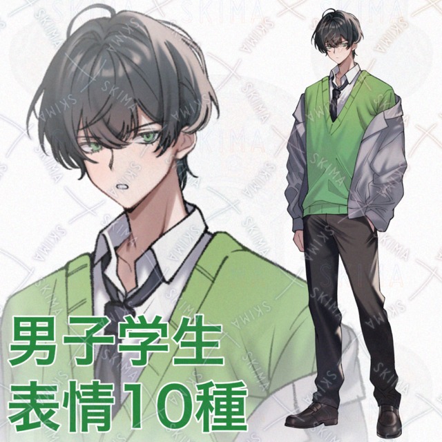 男子学生 表情10種