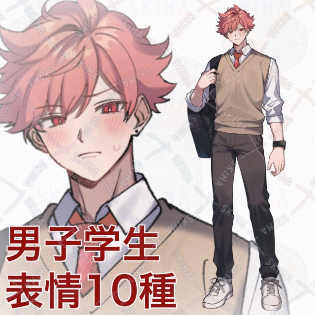 男子学生 表情10種