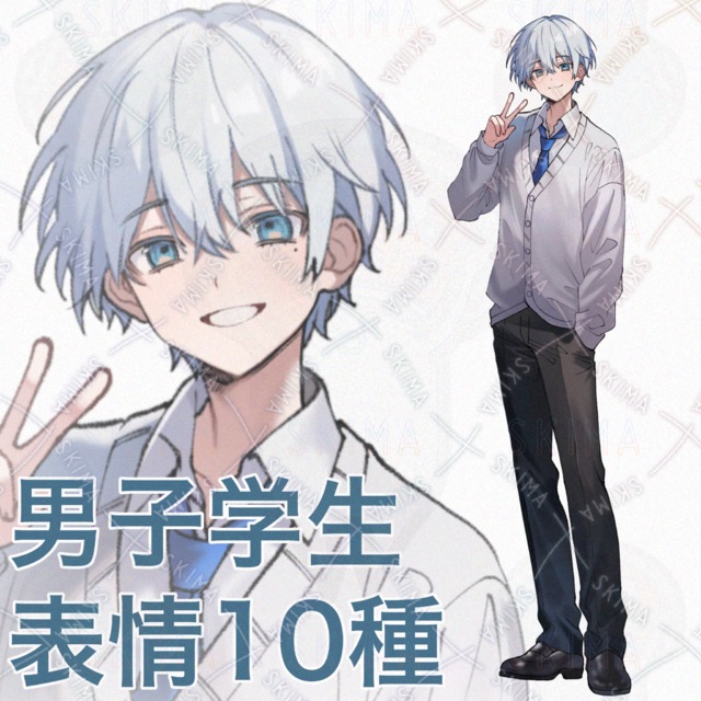 男子学生 表情10種