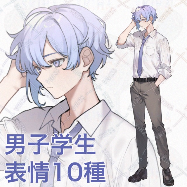 男子学生 表情10種