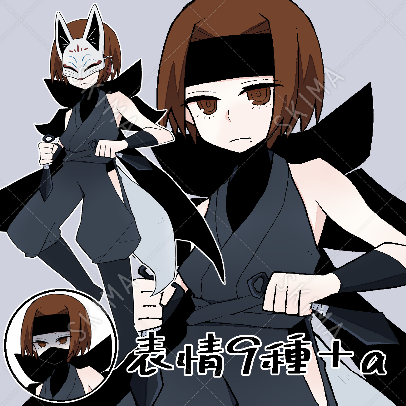 中性的な忍者 スキマ スキルのオーダーメイドマーケット Skima
