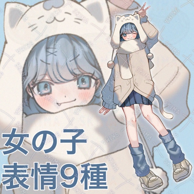 女の子 表情9種