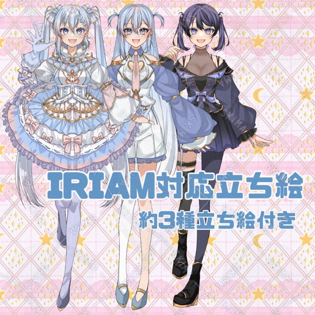 IRIAM用 立ち絵 ver.3対応 可愛い女の子 ふわふわ系