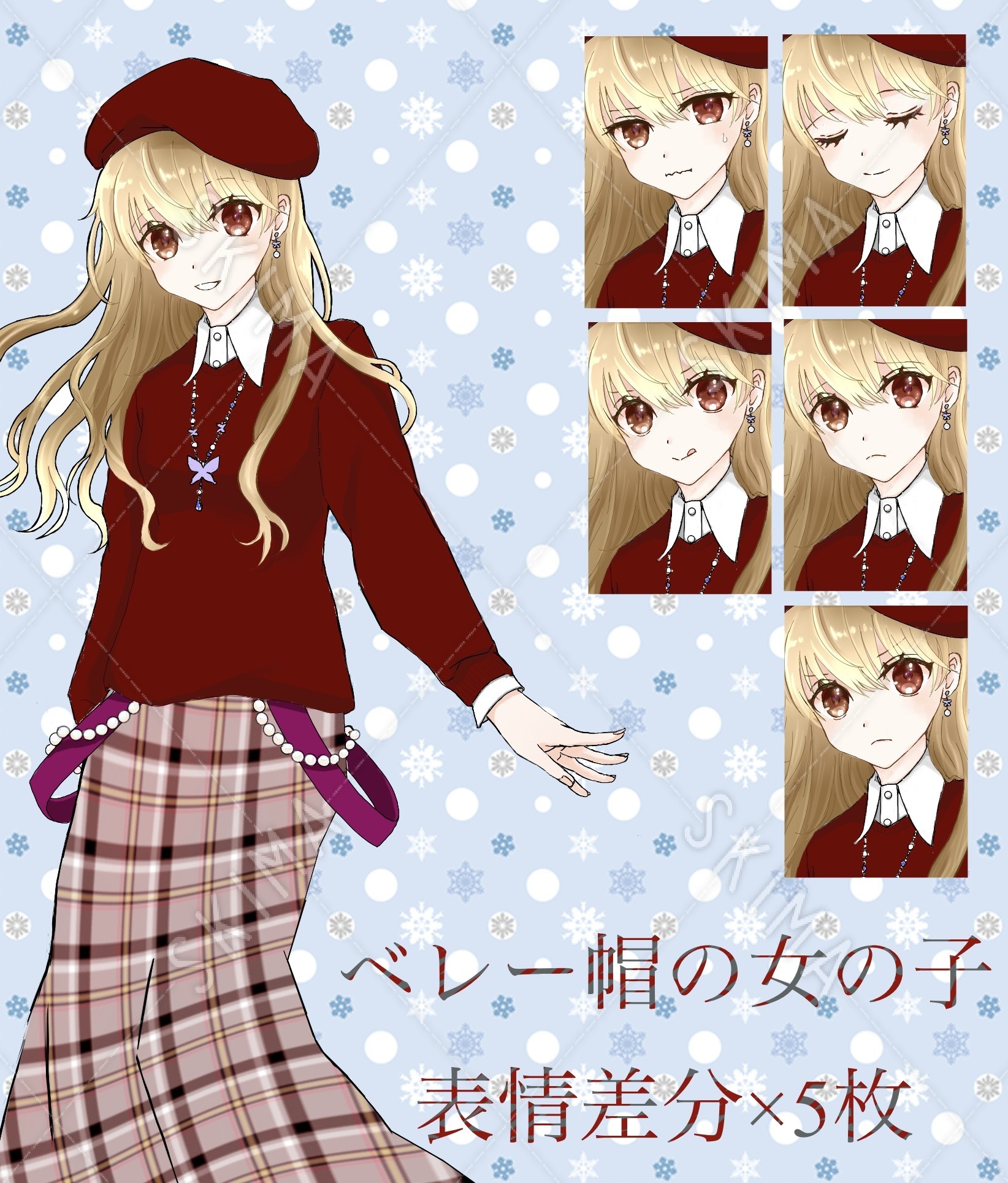 ベレー帽の女の子 スキマ スキルのオーダーメイドマーケット Skima