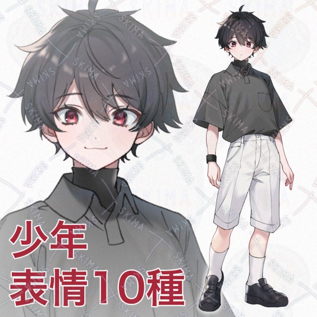 少年 表情10種