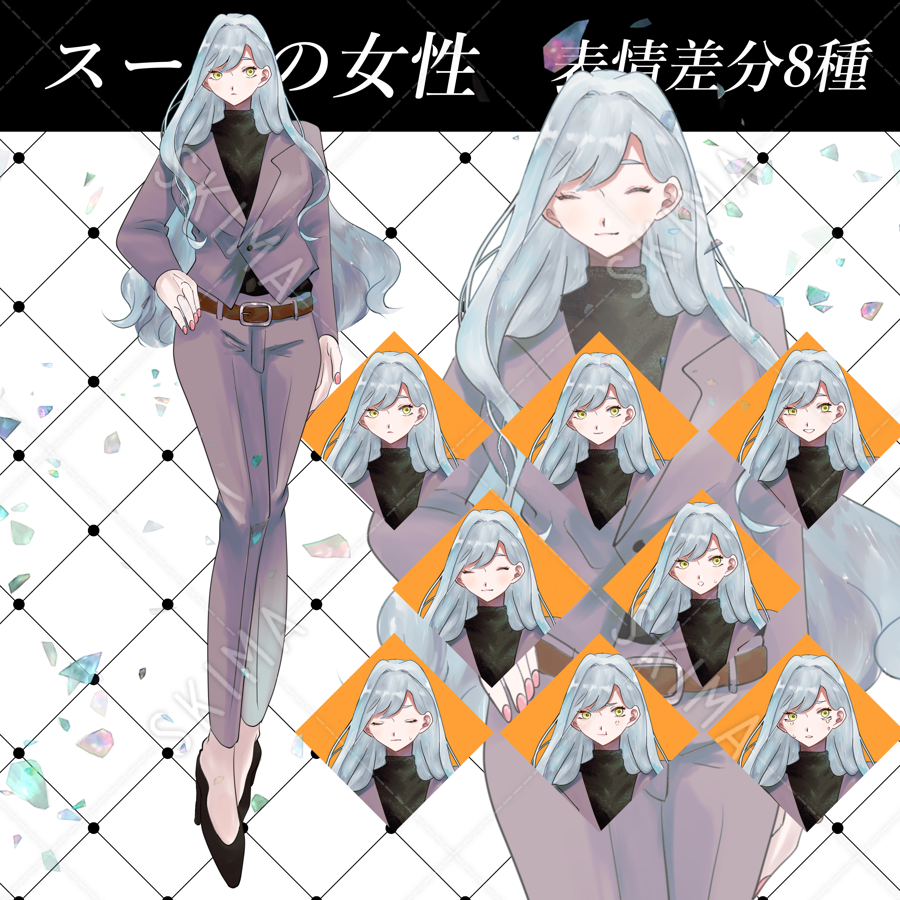 全身立ち絵 スーツの女性 表情8種 スキマ スキルのオーダーメイドマーケット Skima 全身立ち絵 スーツの女性 表情8種 スキマ スキルのオーダーメイドマーケット Skima