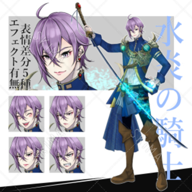 男性 魔法剣士 表情差分5種 武器エフェクト有