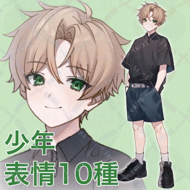 少年 表情10種
