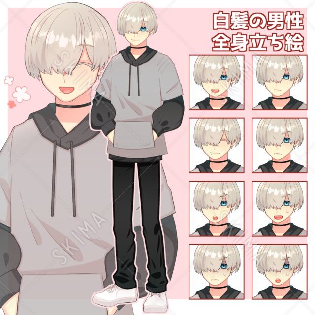 【全身】白髪の男性【表情差分10種】
