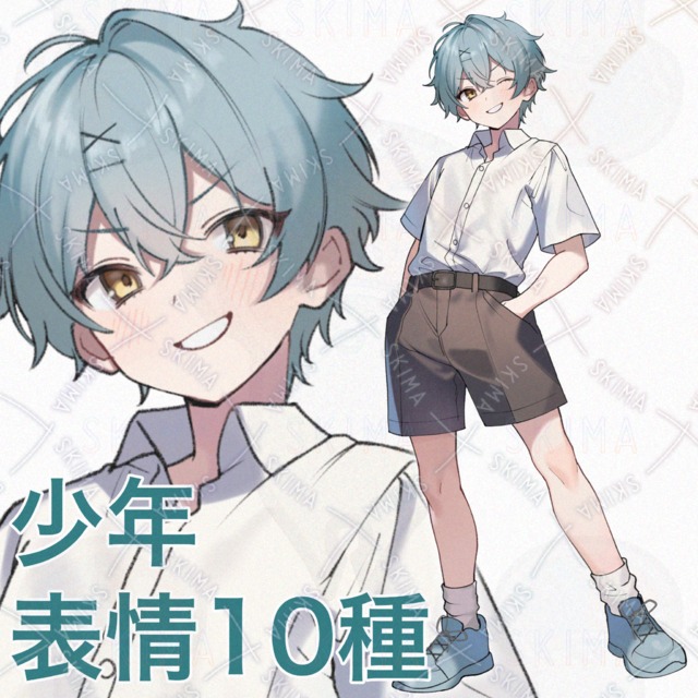 少年 表情10種