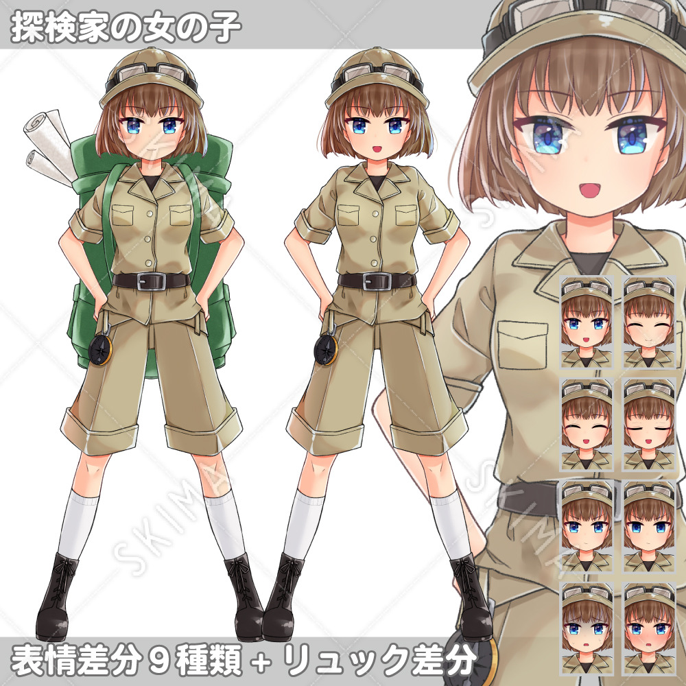 Adopt28 探検家の女の子 リュック差分付き スキマ スキルのオーダーメイドマーケット Skima