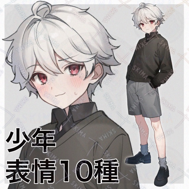 少年 表情10種