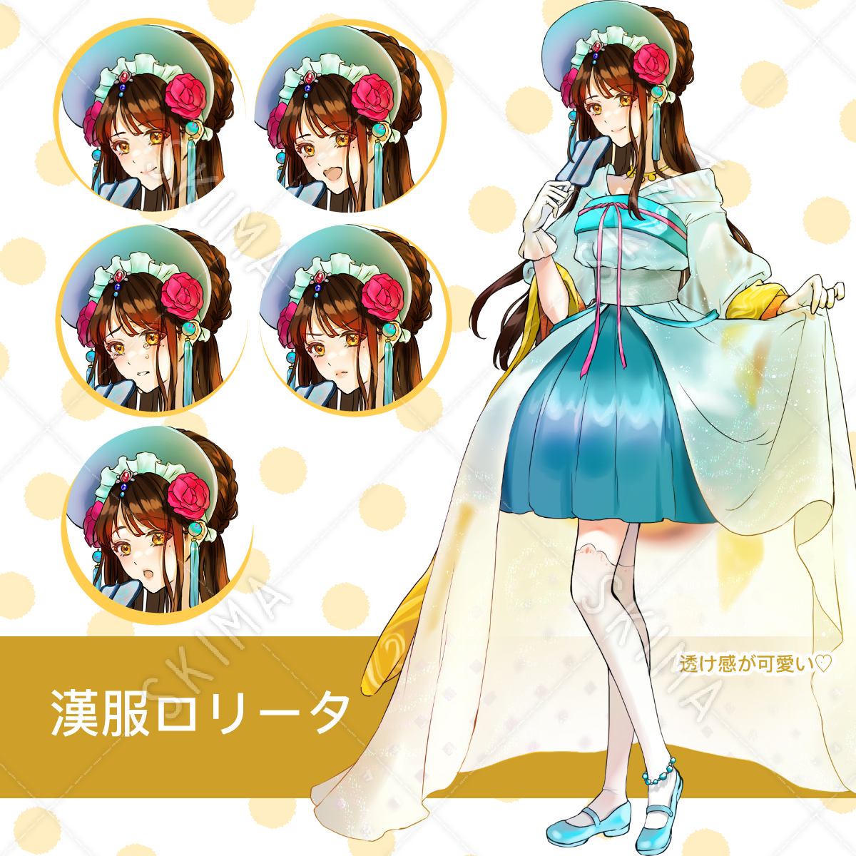 漢服ロリータさん スキマ スキルのオーダーメイドマーケット Skima