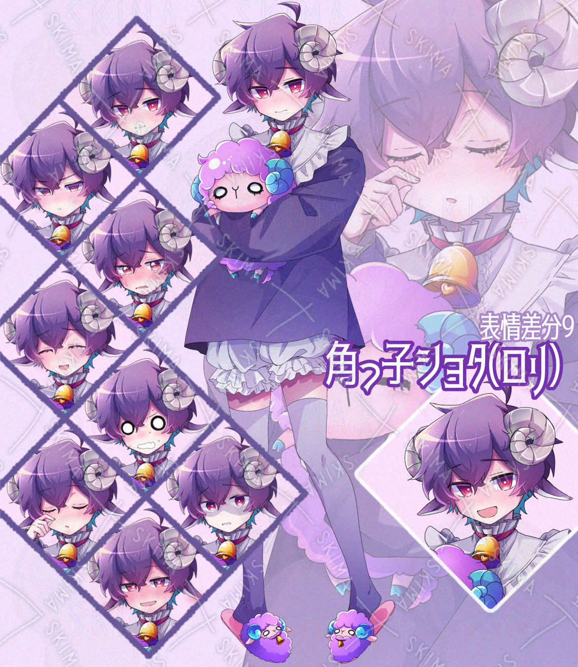 ロリ ショタ 角っ子ロリショタかもしれない【表情差分9枚+ポーズ差分2枚】 | SKIMA(スキマ)